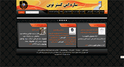 Desktop Screenshot of darbgostar.com